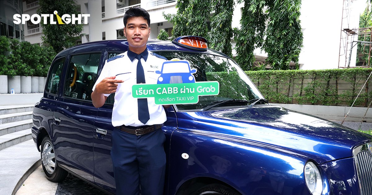 Grab จับมือ CABB เปิดบริการ Taxi VIP เจาะกลุ่มลูกค้าต่างชาติ