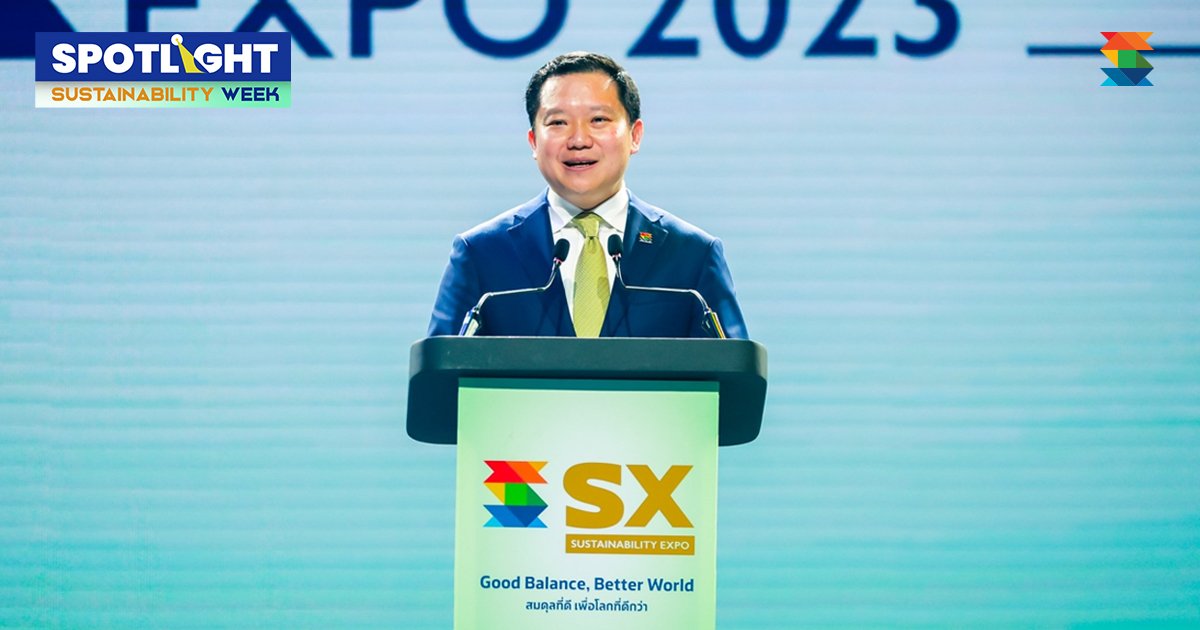 เปิดฉาก Sustainability Expo 2023 ความยั่งยืนคือเรื่องของทุกคน ปรับตัวพร้อมรับการเปลี่ยนแปลง