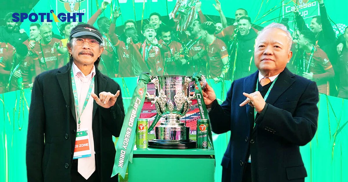 คาราบาว ทุ่ม 800 ล้าน  ต่อสัญญา Carabao Cup  3 ปี สู่แบรนด์ระดับโลก