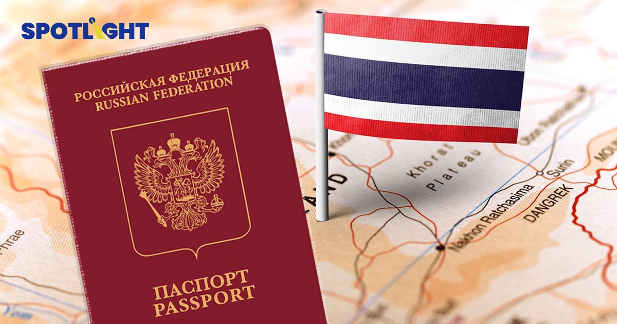 วีซ่าฟรี ขยายเวลาอยู่ในไทย ดึงนักท่องเที่ยวรัสเซียเพิ่ม 2 เดือนสุดท้าย