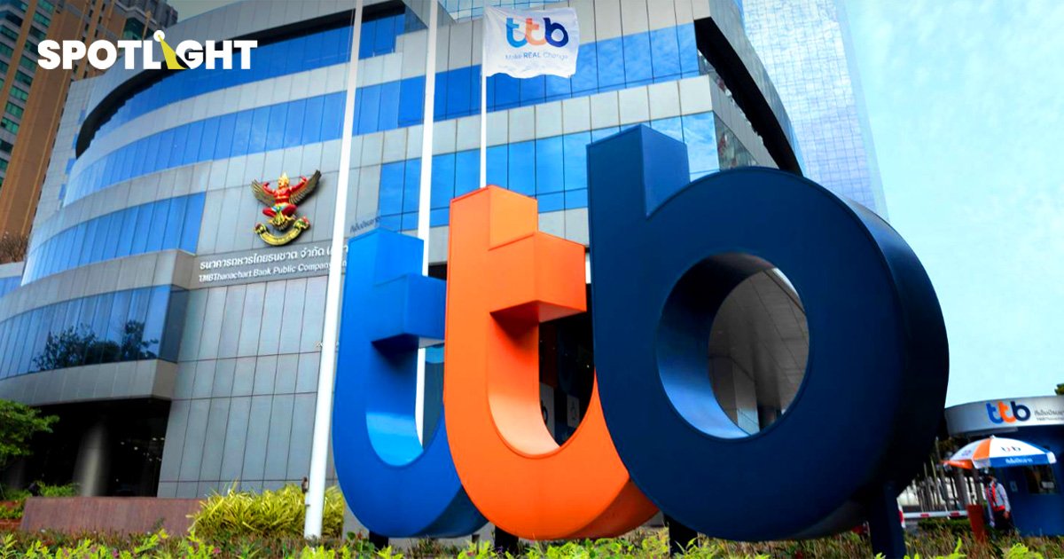 ทีเอ็มบีธนชาต กำไรพุ่ง  9 เดือน ราว 13,596 ล้านบาท โต 31%