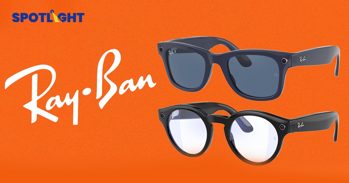 บริษัทแม่ Ray-Ban ตั้งฐานการผลิตในไทย ทุ่มงบ 1.6 หมื่นล้าน สร้างงาน 6,000 ตำแหน่ง