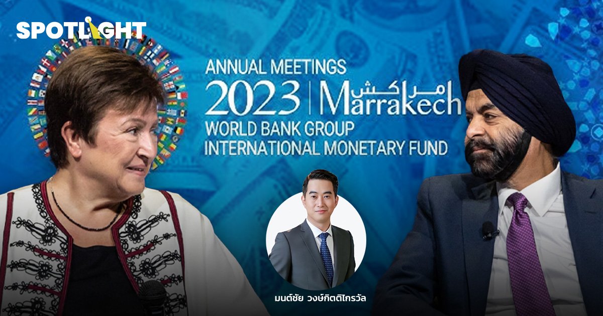 IMF เตือนไม่ควรผ่อนคลายนโยบายการเงิน จับตาหนี้สาธารณะพุ่งสูง