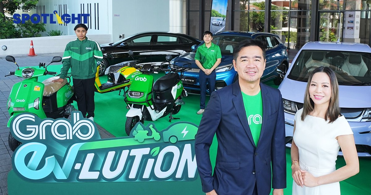 Grab ชวนคนขับซื้อรถ BYD ไม่ต้องวางเงินดาวน์ ไม่เช็คประวัติการเงิน ผ่อนจ่ายนาน 72 เดือน