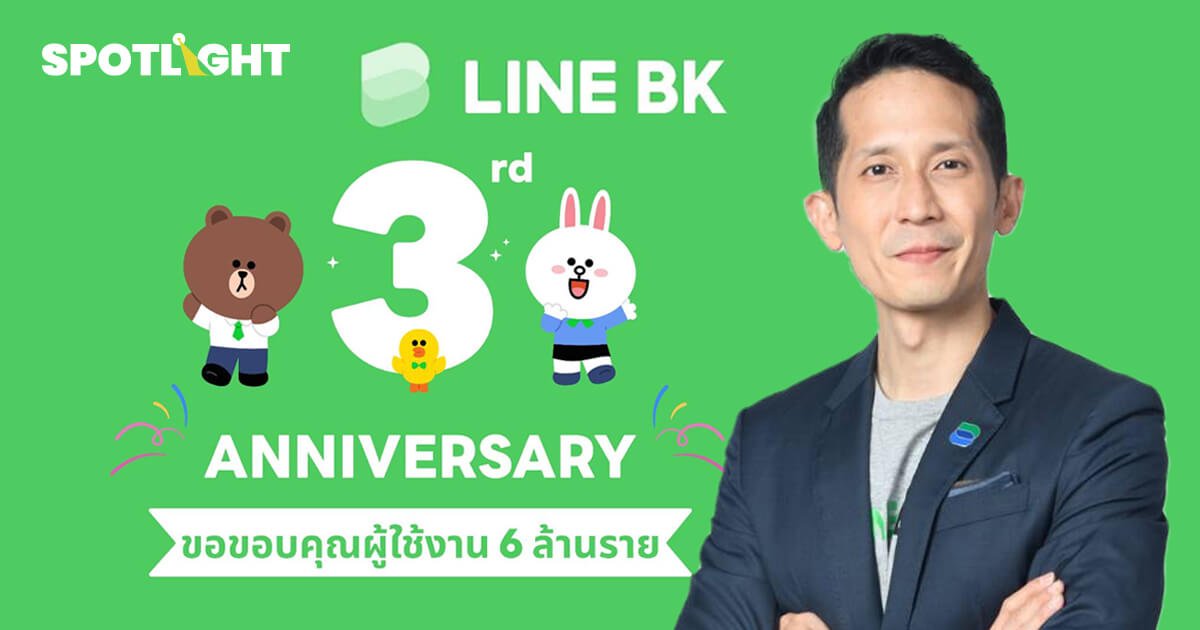 LINE BK ครบ 3 ปี ทะลุ 6 ล้านคน…!! เปิดพฤติกรรมการใช้งานที่น่าสนใจ