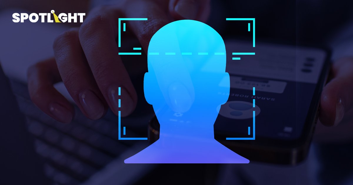 อย่าสแกนใบหน้ากับแอปฯที่ไม่รู้จัก สมาคมธนาคารไทยยืนยันแอปแบงก์ปลอดภัย