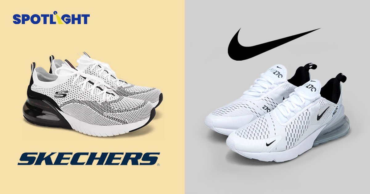 สงคราม 7 ปี  ‘Nike vs Sketchers’  กับข้อครหา ‘ก๊อปดีไซน์’ หลายรุ่นดัง