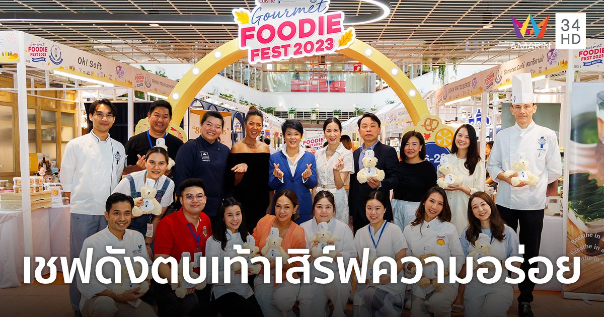 ส่องเมนูร้านดังศิษย์เก่า "เลอ กอร์ดอง เบลอ ดุสิต" ในงาน "Gourmet Foodie Fest 2023 Alumni Market ซีซั่น 2"