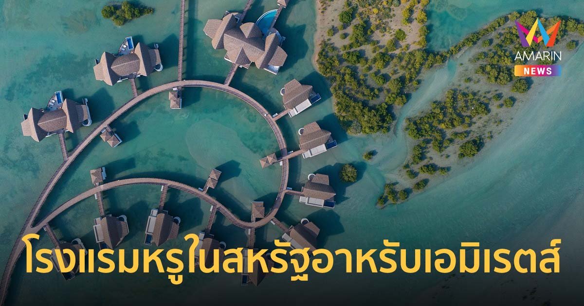 คอร์ทยาร์ด บาย แมริออท กรุงเทพฯ สุวรรณภูมิ แอร์พอร์ทแลนด์มาร์คแห่งใหม่