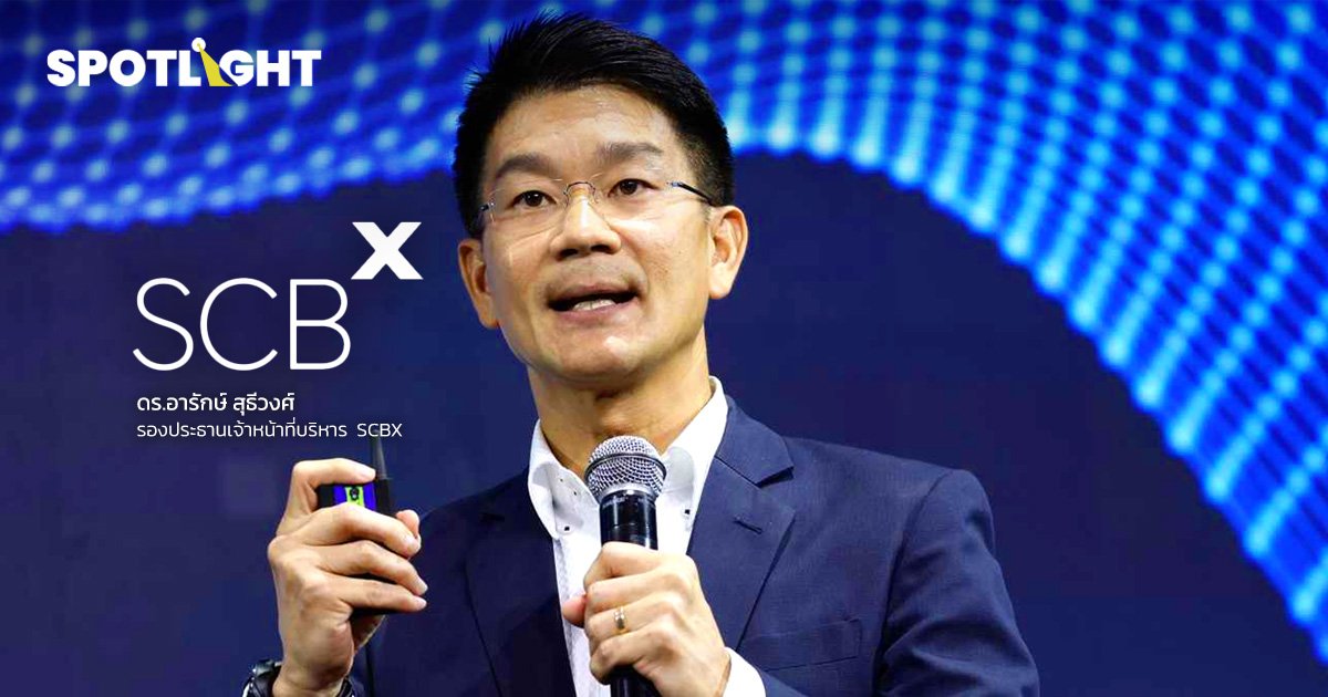 6 บทเรียนของ SCBX เส้นทางเปลี่ยนผ่านสู่การเป็น AI-first Organization 