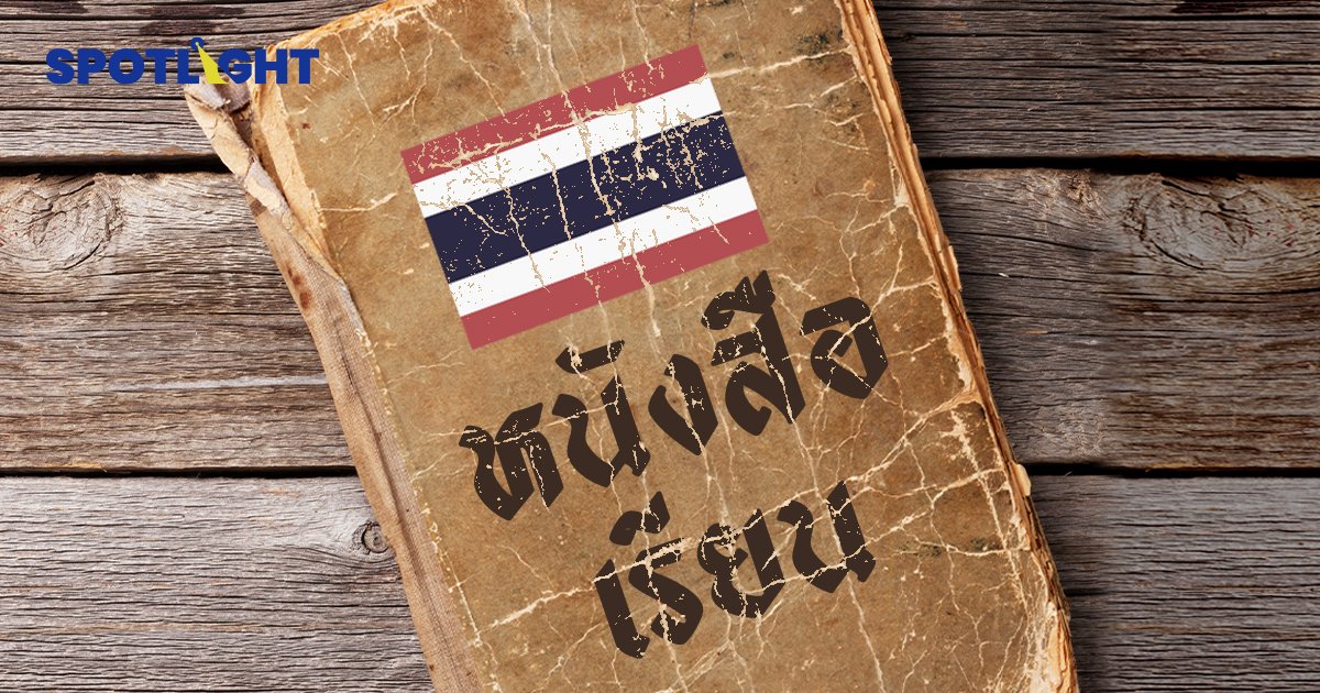 หากไม่เร่งแก้การศึกษา เศรษฐกิจไทยยิ่งทรุดหนัก
