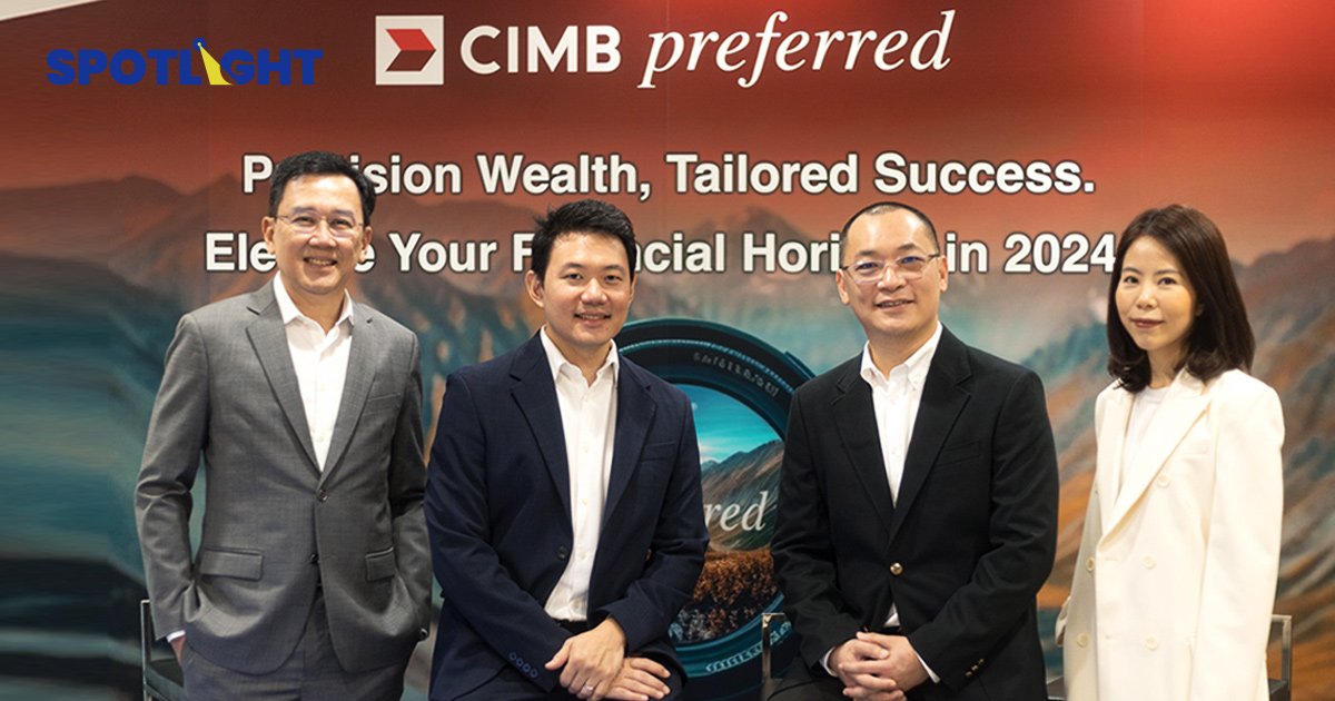 CIMBT แนะกลยุทธ์ลงทุนปี 67 ชี้ลงทุนหุ้นกู้ รับเทรนด์ดอกเบี้ยขาลง