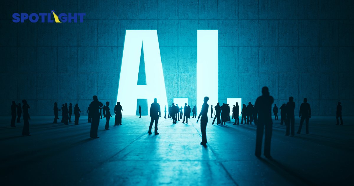 ย้อนรอย 80 ปี ประวัติศาสตร์ AI สู่วันที่จะมาเปลี่ยนโลก