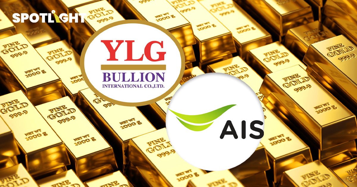 คนรุ่นใหม่แห่ลงทุนทองคำออนไลน์ 50% YLG ปรับกลยุทธ์สะสมทองผ่านแอป