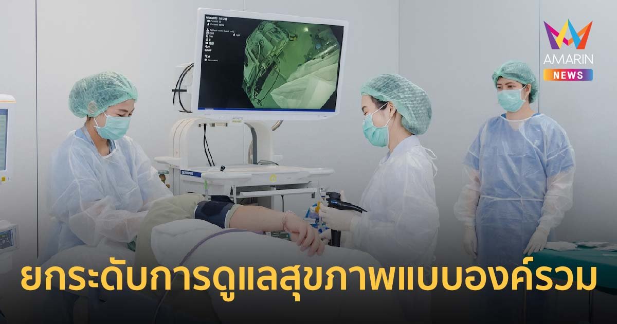 “รพ. วิมุต” จับเทรนด์ “จุลชีพ” มาแรง ร่วมมือ “AMILI” สิงคโปร์ ยกระดับการดูแลสุขภาพแบบองค์รวม