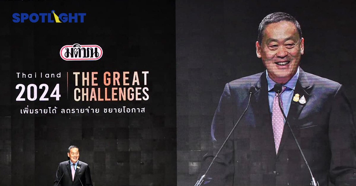 เศรษฐกิจไทยปี 66 โตเพียง 1.8%  “เศรษฐา” เล็งหามาตรการกระตุ้น