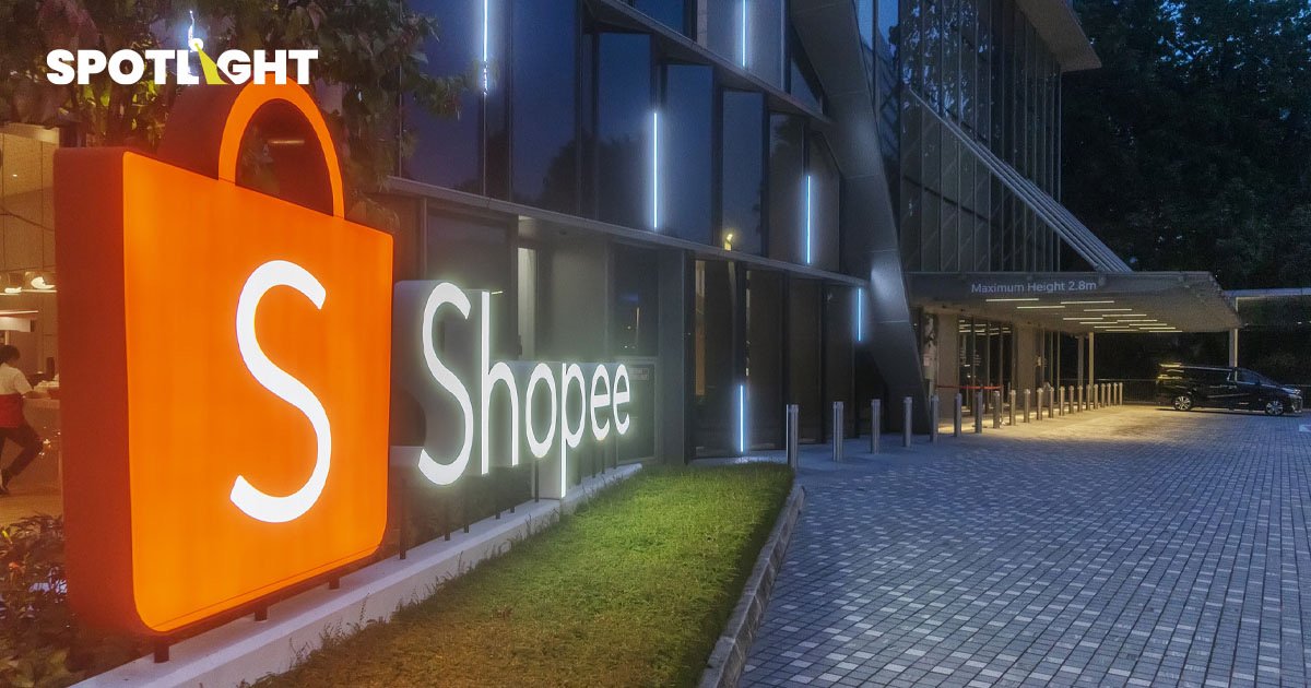 Shopee เตรียมเรียกเก็บค่าธรรมเนียมบัญชีที่ไม่เคลื่อนไหว