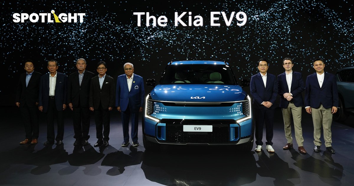 Kia EV 9 เริ่ม 3.4 ล้านบาท  จ่อเพิ่มโชว์รูม 11 เเห่ง สิ้นปี 67  ดันสัดส่วนขาย EV 50% ภายในปี 71