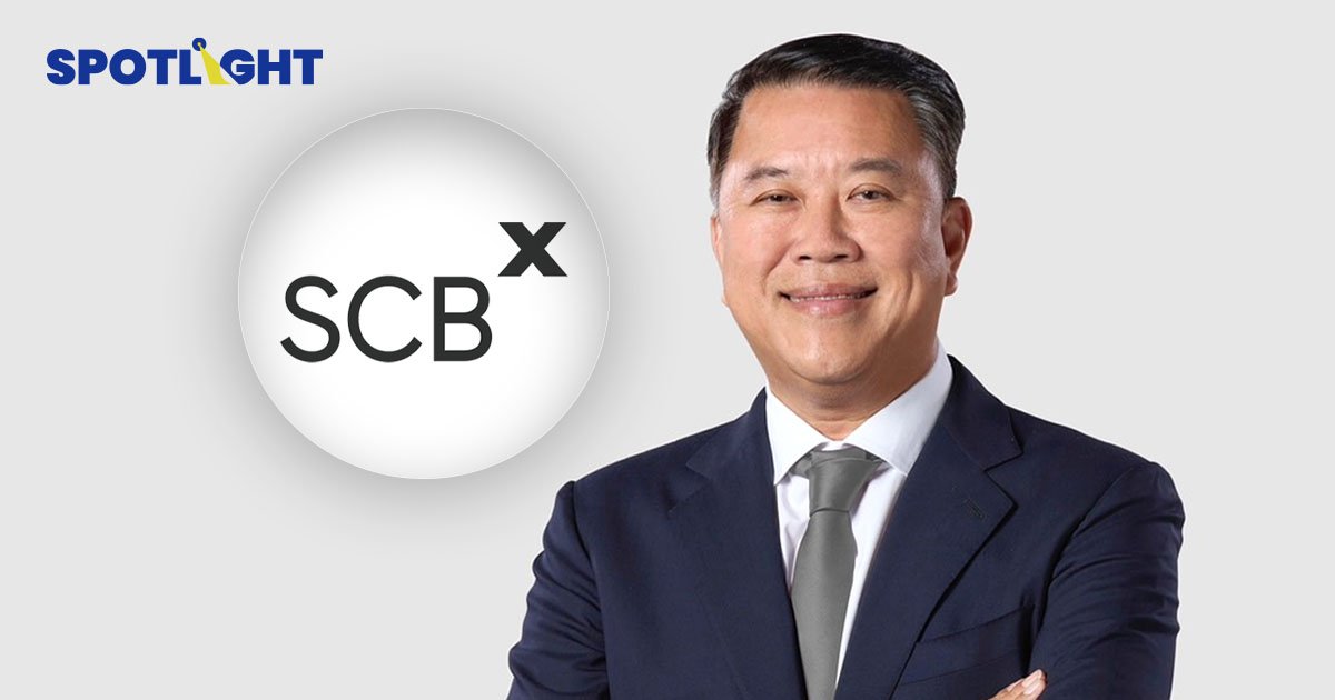 SCBX โชว์กำไร 11,281 ล้านบาท ตั้งสำรอง 10,201 ล้านบาท  รองรับความเสี่ยง