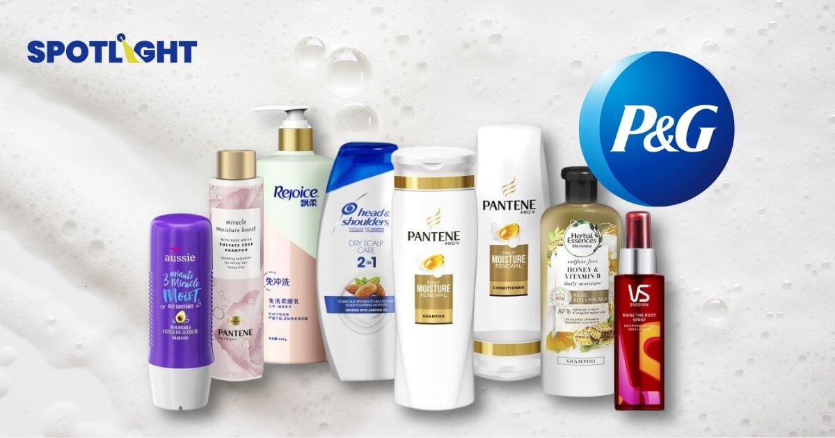 ยอดขาย P&G ไม่เป็นไปตามเป้าหมาย หลังขึ้นราคาสินค้าอย่างต่อเนื่อง