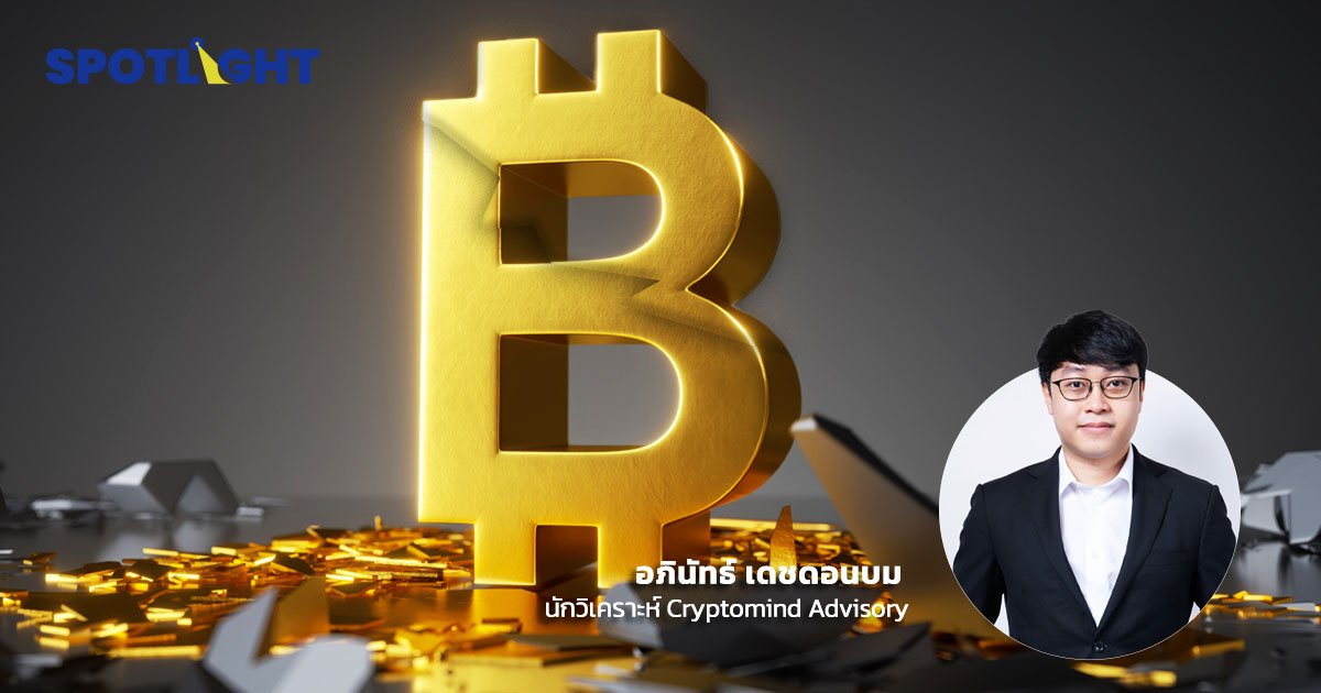 นักขุดล้มตาย! ส่วนมากต้องชักปลั๊กหลัง Bitcoin Halving ?