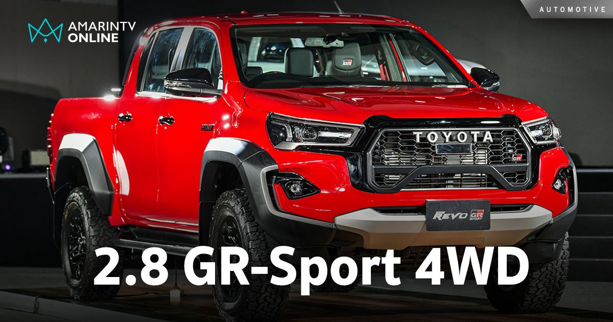 Hilux Minorchange 2024 EURO 5 และกระบะเรือธง Hilux REVO GR Sport 4WD