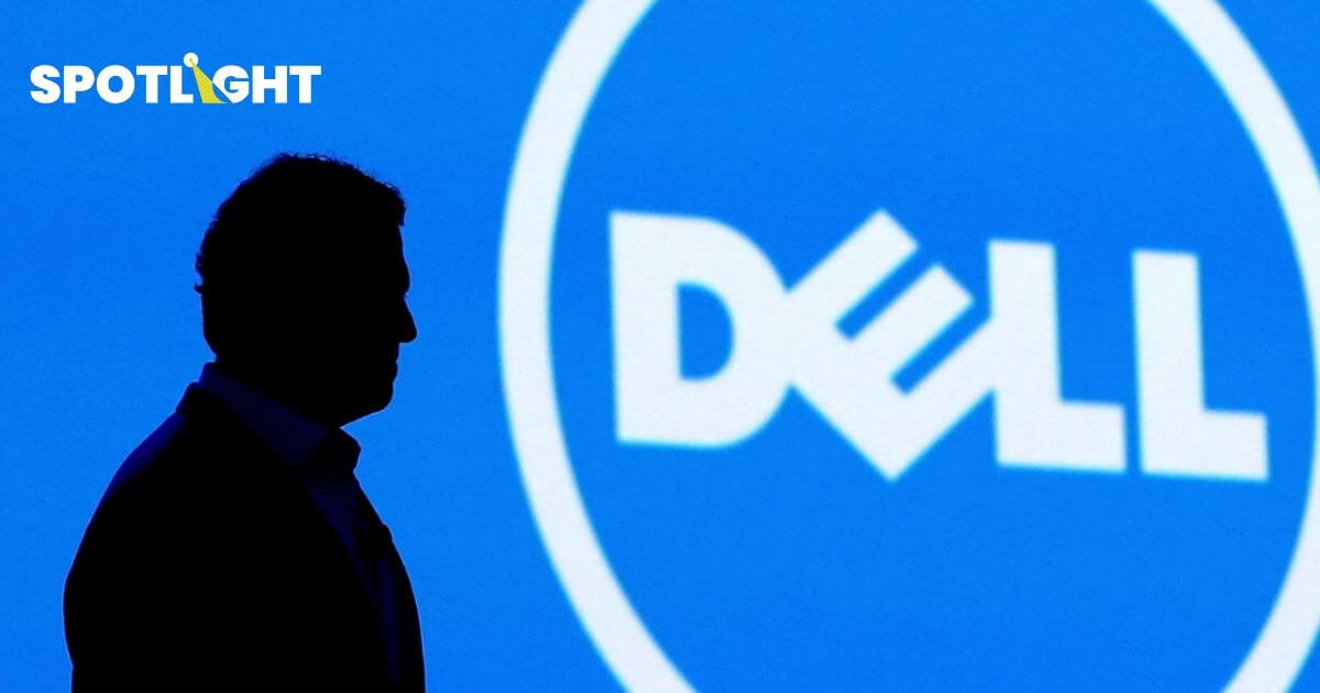 Dell ปลดพนักงาน 13,000 คน หลังยอดขายร่วง สภาวะเศรษฐกิจถดถอย