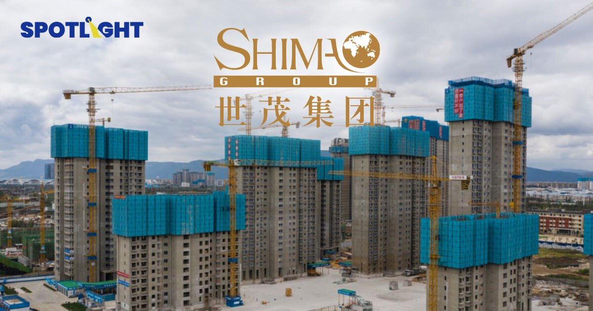 Shimao Group ยักษ์ใหญ่ด้านอสังหาฯรายใหญ่ของจีนถูกฟ้องล้มละลาย