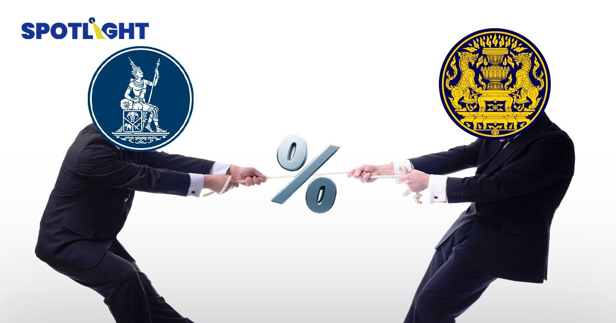เปิดเหตุผลทำไม กนง.คงดอกเบี้ย 2.5% ด้วยมติ 5 ต่อ 2 เอกชนยังอยากให้ลด