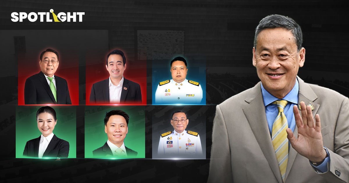 ปรับครม.ใหม่ เศรษฐกิจไทยจะดีขึ้นหรือไม่?เปิดประวัติรมต.เศรษฐกิจ