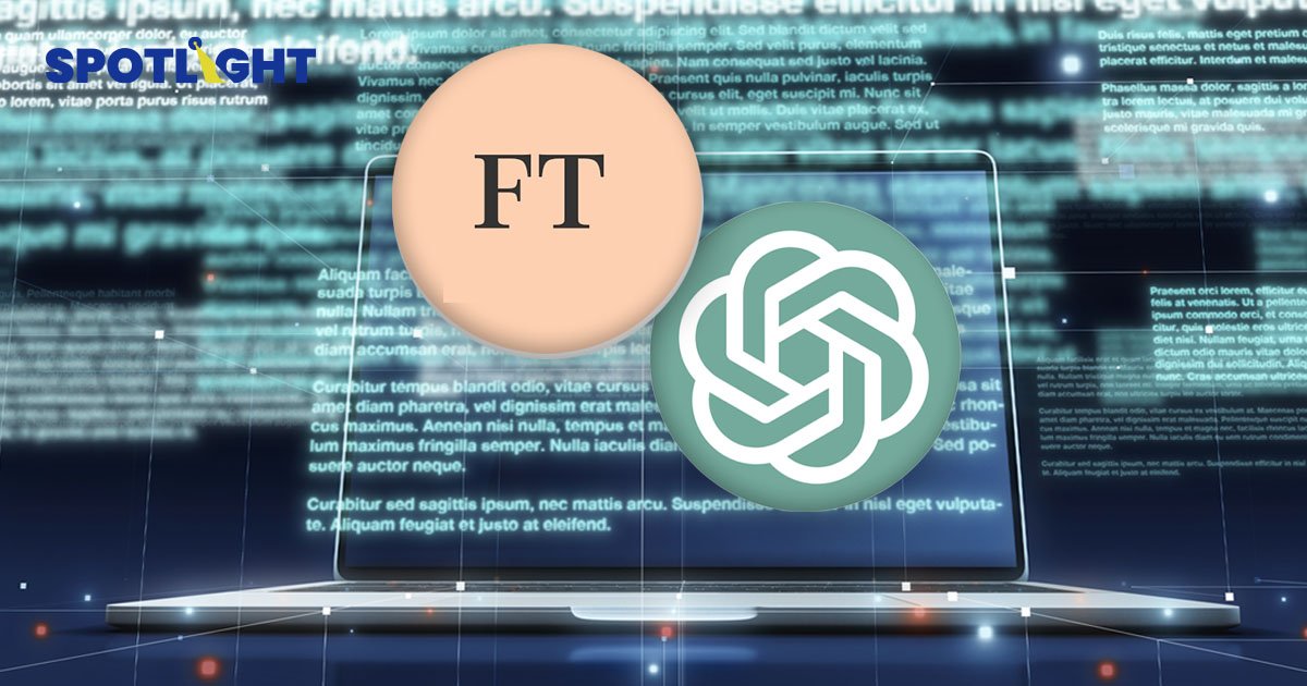 'Financial Times x ChatGPT' ดีลที่ 5 ในการเป็นพันธมิตรกับสื่อของ OpenAI