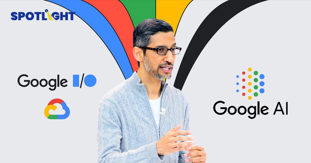 Google จ่อคลอด AI ใหม่สู้ GPT-4o สั่งงานผ่านเสียง/ภาพได้ คาดเปิดใช้ในแอปฯ Google ปลายปีนี้