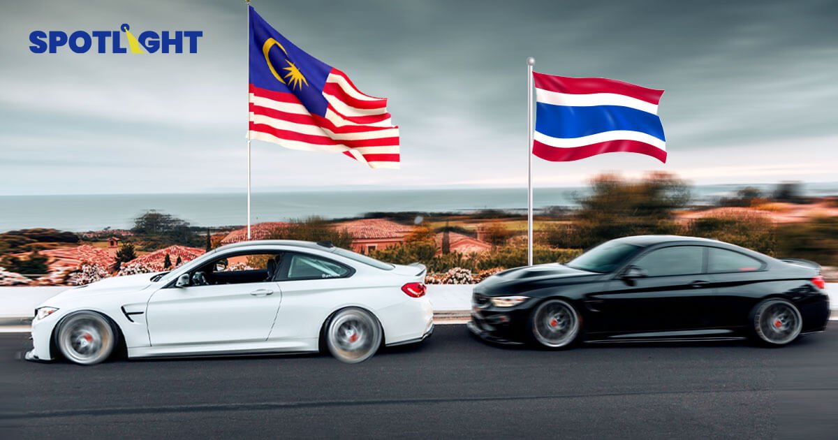 มาเลเซียแซงไทย ขึ้นแท่นตลาดรถยนต์ใหญ่สุดอันดับ 2 ในอาเซียน
