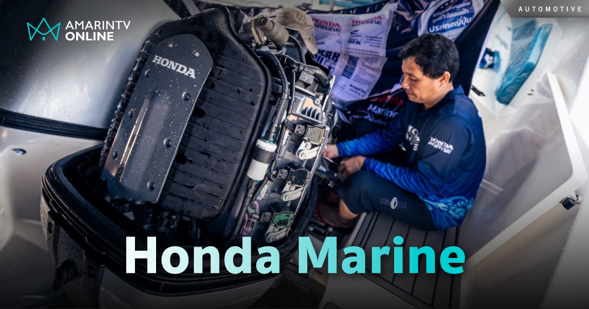 Honda เปิดศูนย์บริการ จ.กระบี่ Honda Marine รองรับการท่องเที่ยวทางทะเล