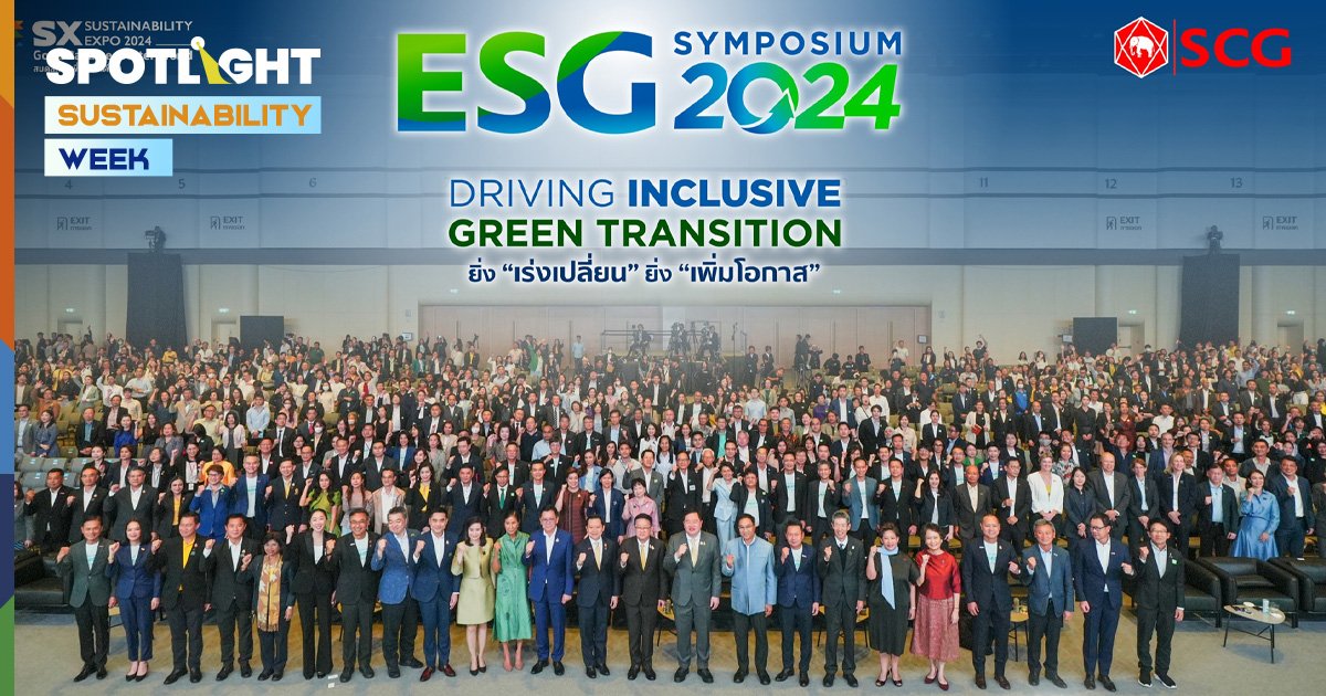 เร่งเปลี่ยนไทย ก้าวสู่สังคมคาร์บอนต่ำ ผ่านงาน ESG Symposium 2024