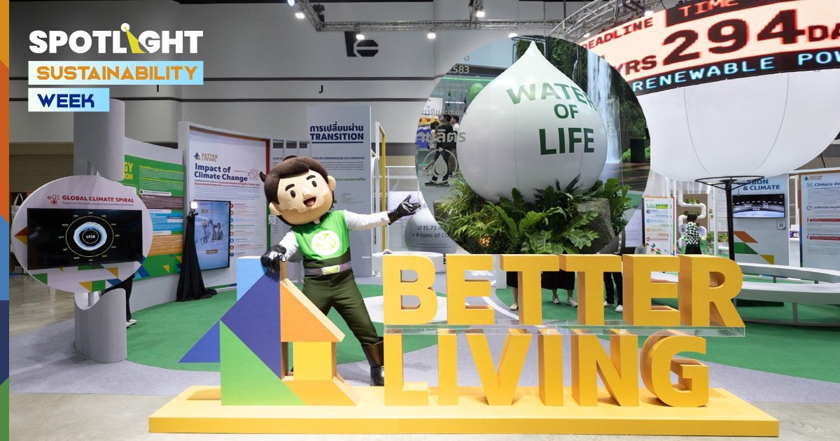 SX 2024 Better Living รับมือกับโลกเดือด เพื่ออนาคตที่ยั่งยืน