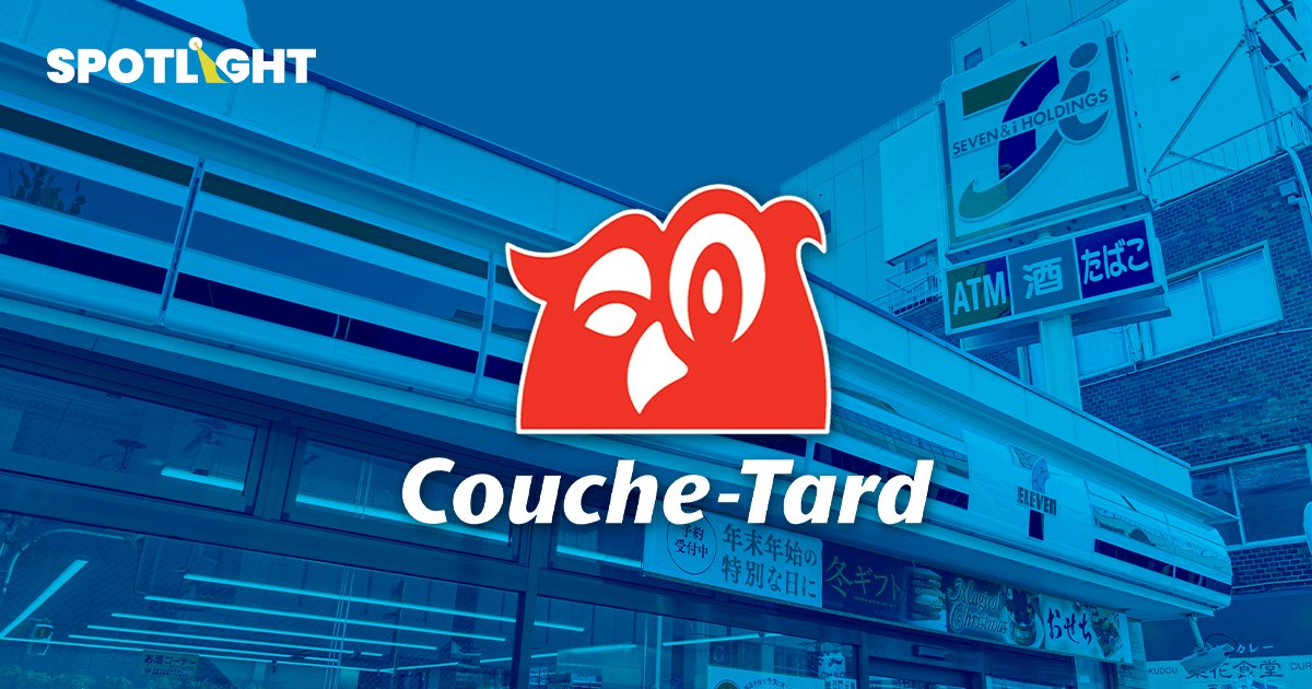 Couche-Tard ยื่นซื้อกิจการ Seven & i เพิ่มเป็น 4.7 หมื่นล้านดอลลาร์