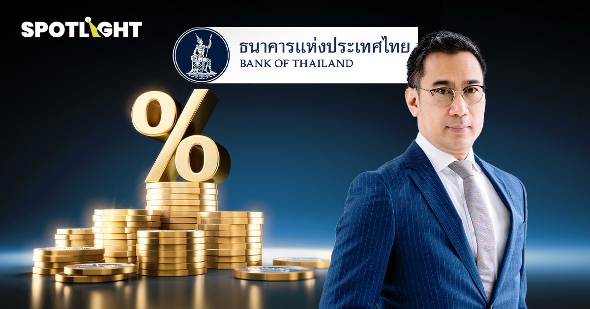 ผู้ว่าแบงก์ชาติ ชี้รัฐฯ ปรับเป้าเงินเฟ้อเสี่ยงทำต้นทุนกู้ยืมสูง การลดดอกเบี้ยแก้ปัญหาไม่ตรงจุด