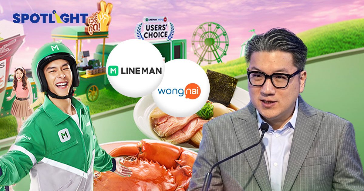 LINE MAN Wongnai หนุน ดิจิทัลวอลเล็ต หลังยอดขายพุ่งจากโครงการคนละครึ่ง