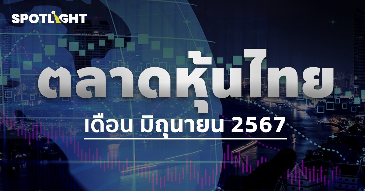 หุ้นไทยเปิดตลาดเช้านี้ ที่  1,315.98 จุด ลดลง -3.17 จุด -0.24%  เนื่องจากปัจจัยการเมืองในประเทศยังยืดเยื้อ