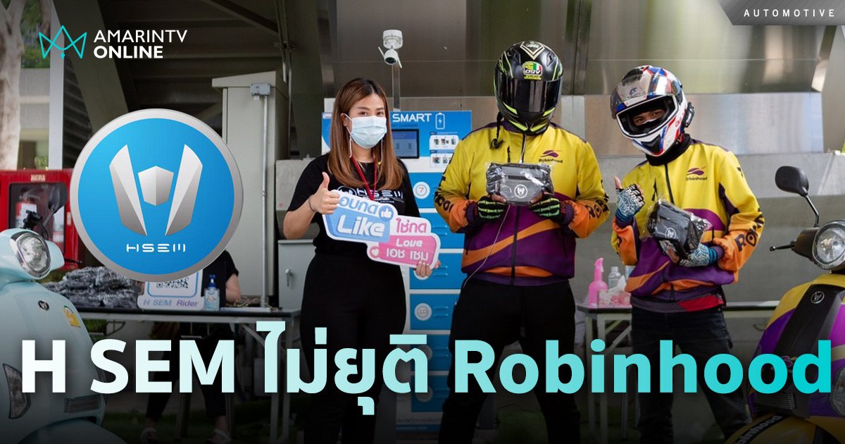เอช เซม เทรดดิ้ง คอร์ปอเรชั่น ไม่ยุติให้บริการแอพพลิเคชั่น Robinhood