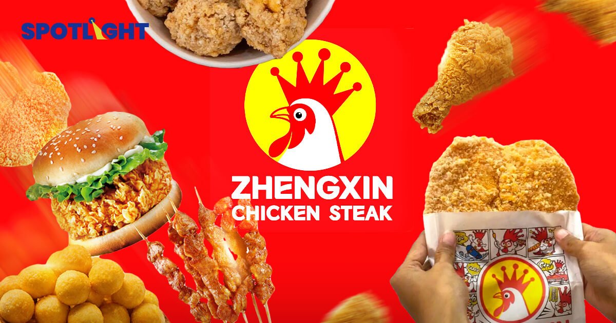 Zhengxin Chicken Steak เปิดกลยุทธ์การสร้างแบรนด์ในตลาดไก่ทอด