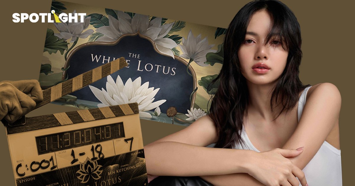 ยอดค้นหาเที่ยวบิน-ที่พัก 'สมุย' พุ่ง 26% อานิสงส์กระแส 'The White Lotus' ที่ 'ลิซ่า' ร่วมแสดง