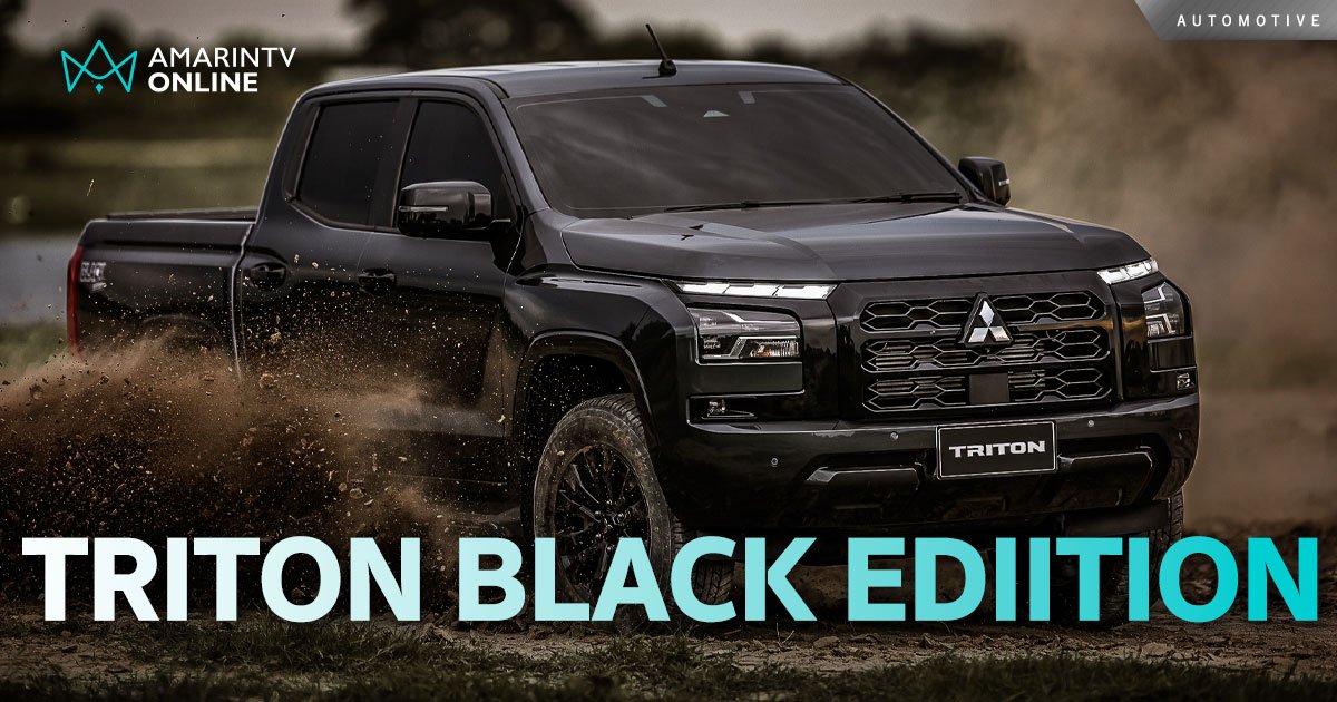 All-New Mitsubishi Triton Black Edition แต่งดุรอบคัน เริ่ม 1.027 ล้าน