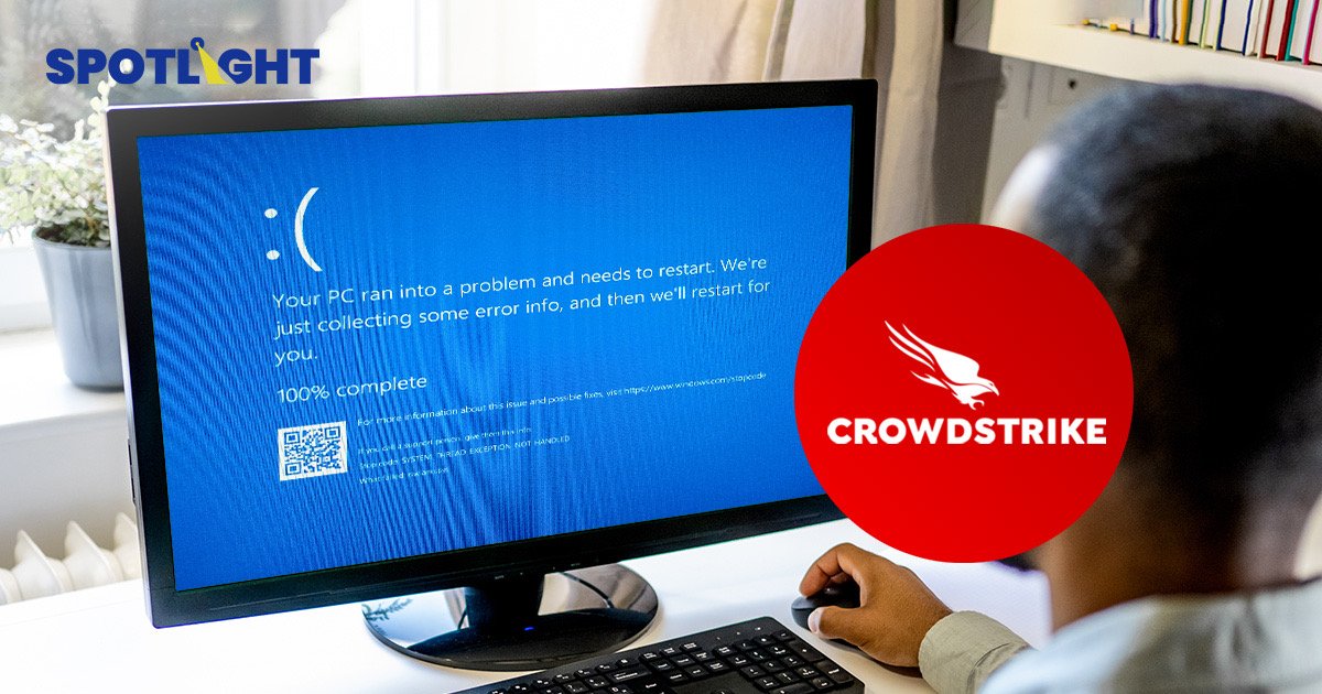 วิกฤตจอฟ้าโดย CrowdStrike อาจเสียหายทั่วโลก 1 พันล้านดอลลาร์ ฯ หุ้นร่วงรวม 23%