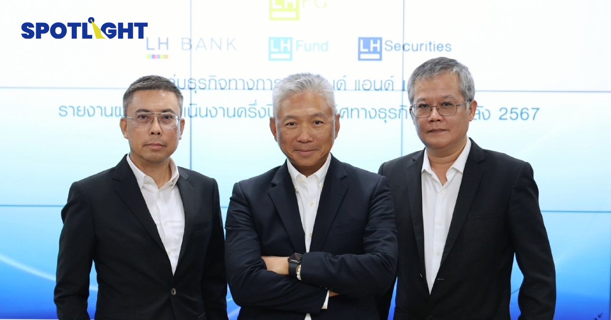 LH Bank ชี้สินเชื่อครึ่งปีหลังยังโต คาดสิ้นปีหนี้เสียต่ำกว่า 3%