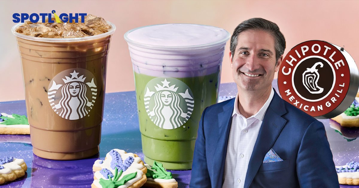 Brian Niccol จากผู้พลิกโฉม Chipotle สู่ความหวังใหม่ของ Starbucks