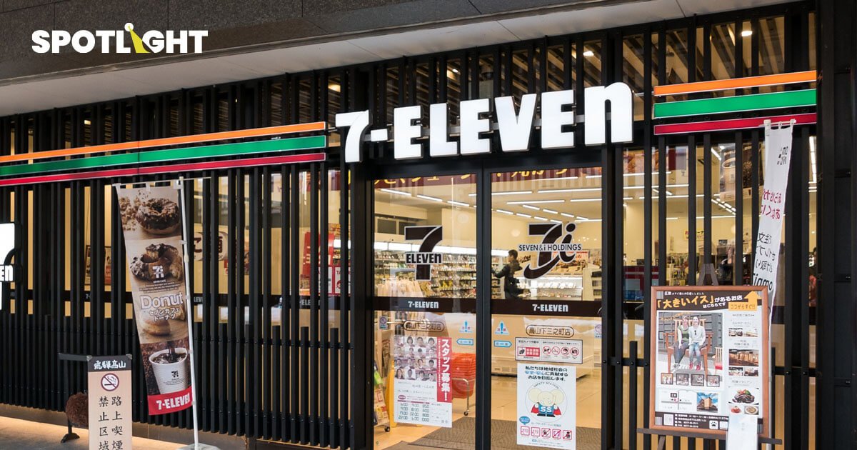 Couche-Tard เสนอซื้อ Seven & i เจ้าของ 7-Eleven ทั่วโลก ดันมูลค่าหุ้นขึ้นกว่า 1.3 ล้านล้านบาท