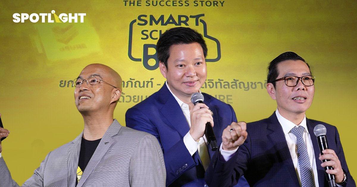 กระทรวงดีอี-ดีป้า ยกระดับผลิตภัณฑ์-บริการดิจิทัล ผ่าน Smart School Bus