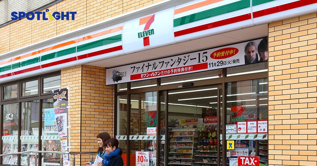 7-Eleven ปฏิเสธข้อเสนอ 1.3 ล้านล้านบาท จาก Couche-Tard ชี้ข้อเสนอต่ำไป